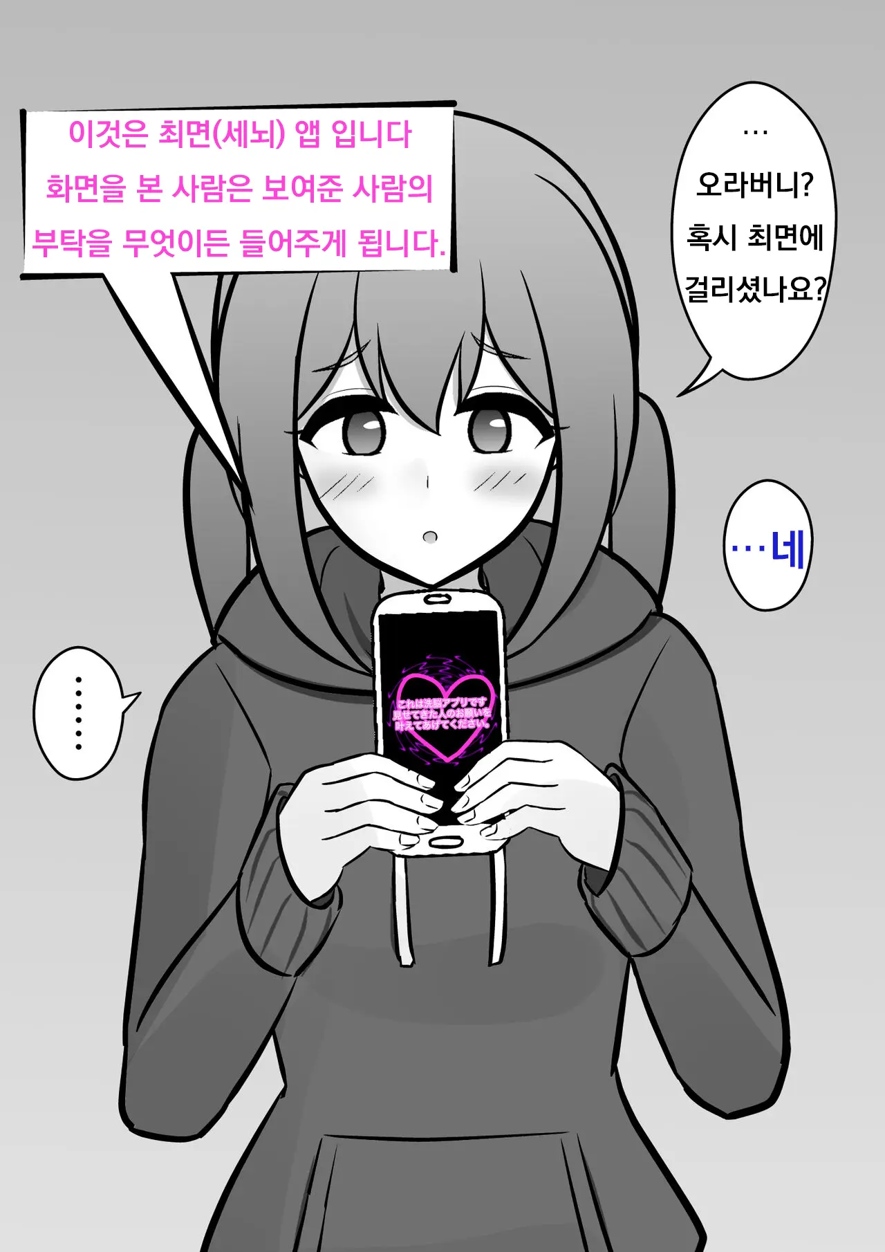 Danjoi 1:39 No Heikou Sekai Wa Omoi No Hoka Futsuu Ijou Hen | 남녀비 1:39의 평행세계는 의외로 평범 -이상편- Part 1